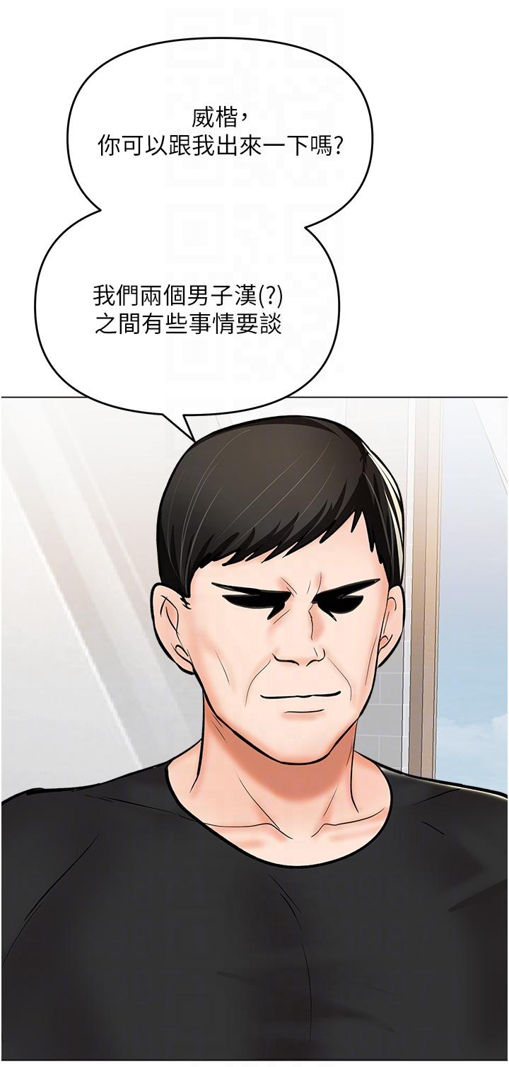 Sponsor Please Raw Chapter 63 Page 32