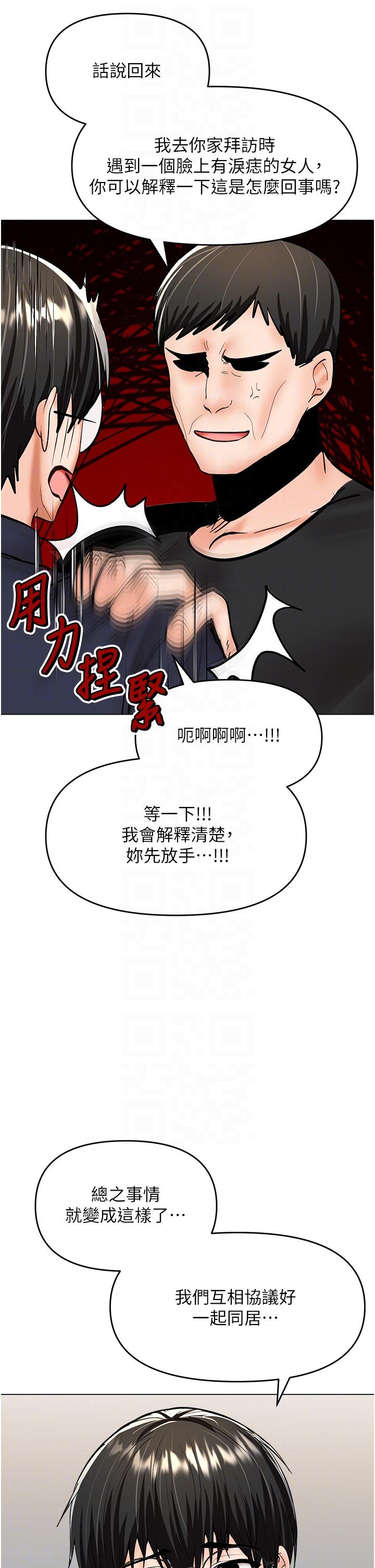 Sponsor Please Raw Chapter 63 Page 34