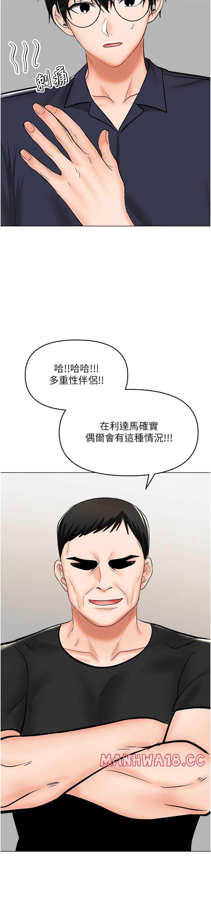 Sponsor Please Raw Chapter 63 Page 35