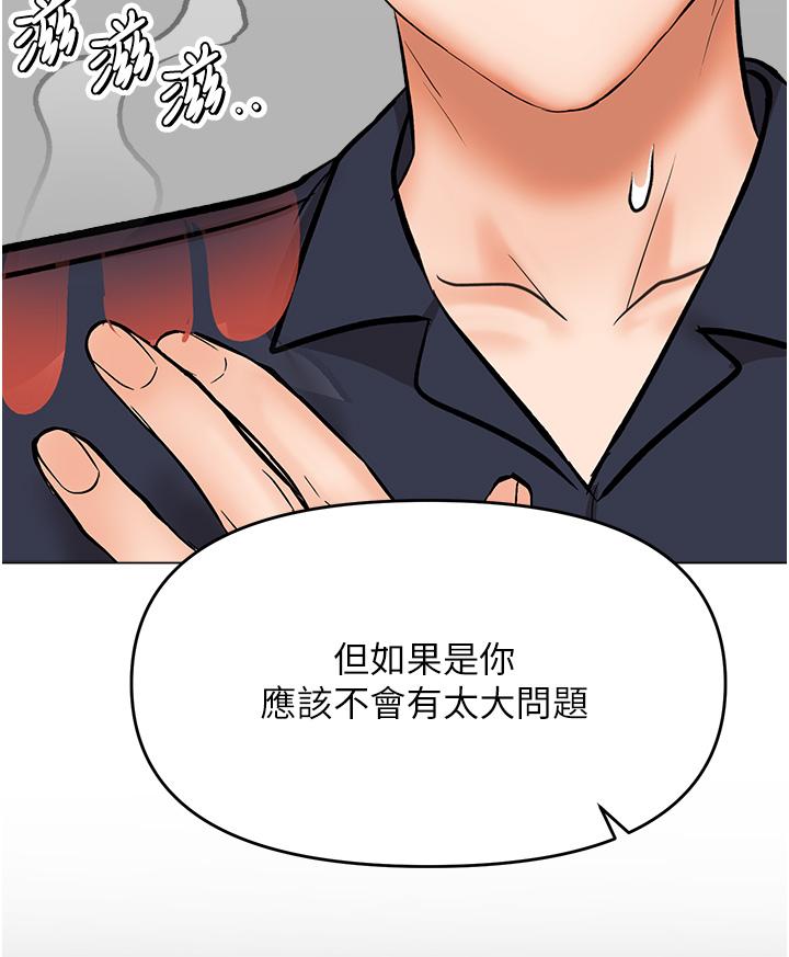 Sponsor Please Raw Chapter 63 Page 37