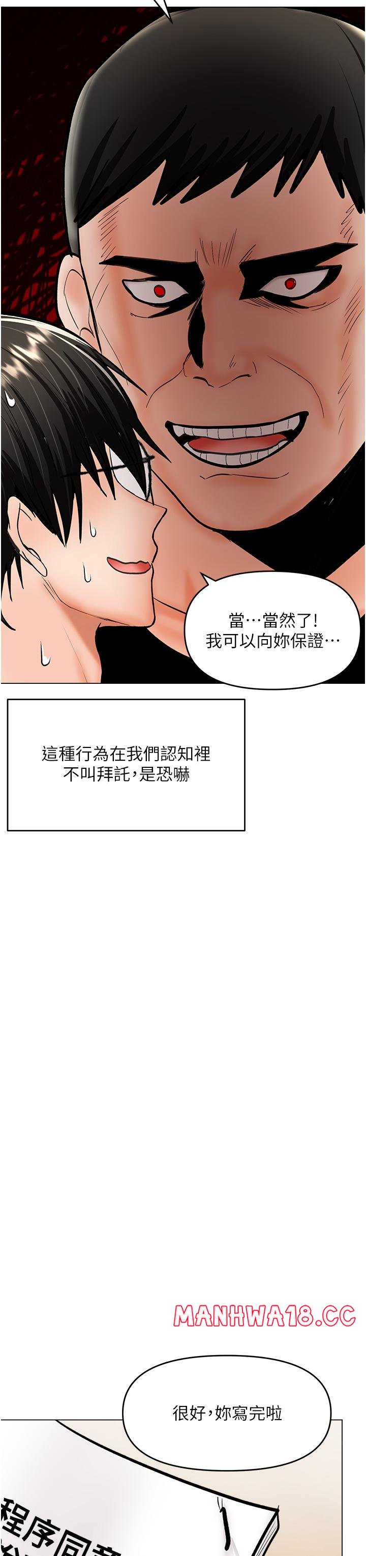 Sponsor Please Raw Chapter 63 Page 40