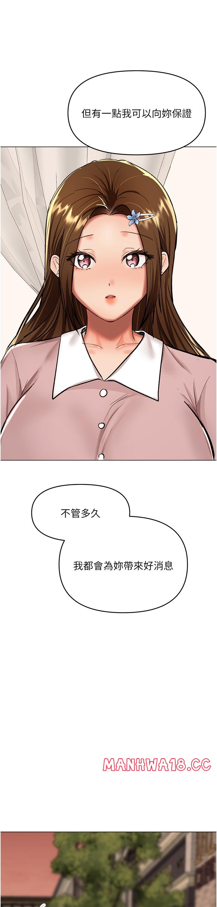 Sponsor Please Raw Chapter 63 Page 42