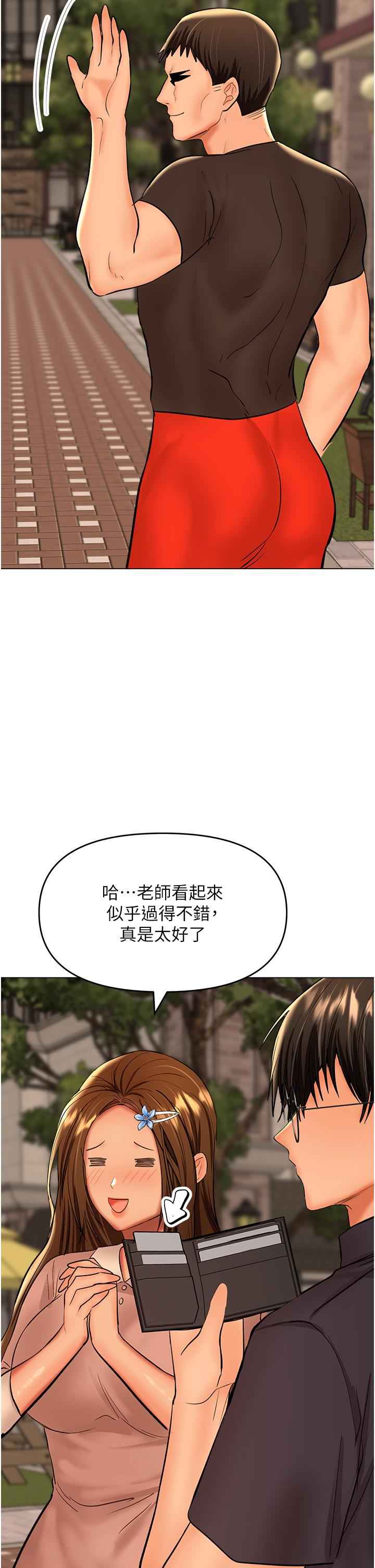Sponsor Please Raw Chapter 63 Page 43