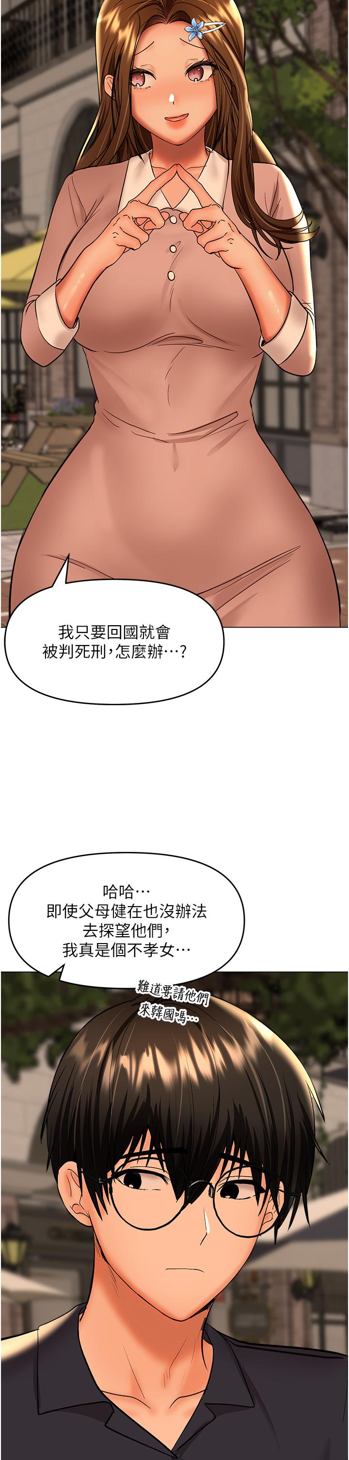 Sponsor Please Raw Chapter 63 Page 45