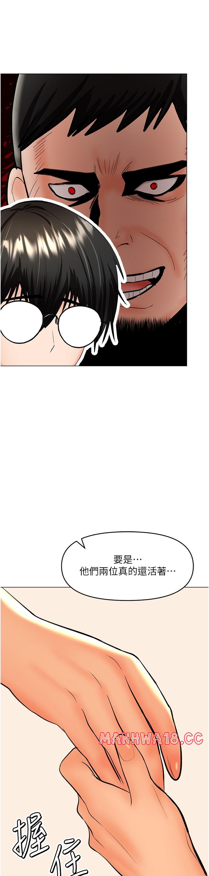 Sponsor Please Raw Chapter 63 Page 47