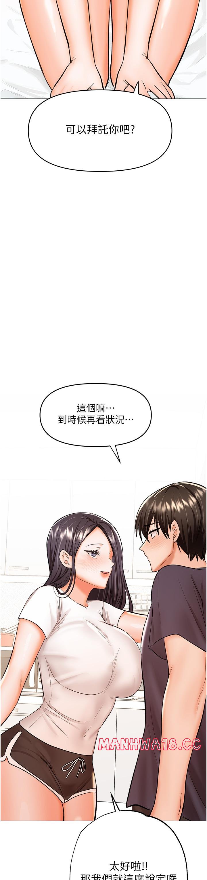 Sponsor Please Raw Chapter 63 Page 5