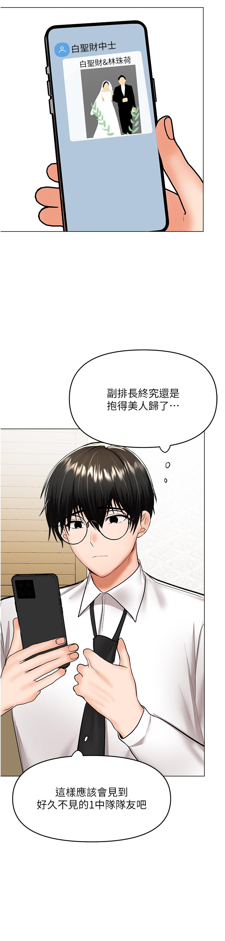 Sponsor Please Raw Chapter 63 Page 7