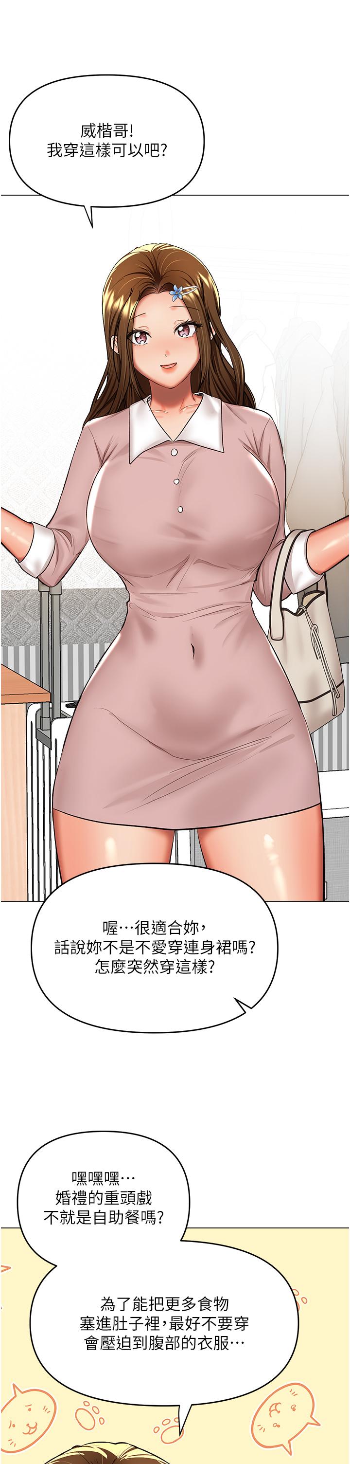 Sponsor Please Raw Chapter 63 Page 8