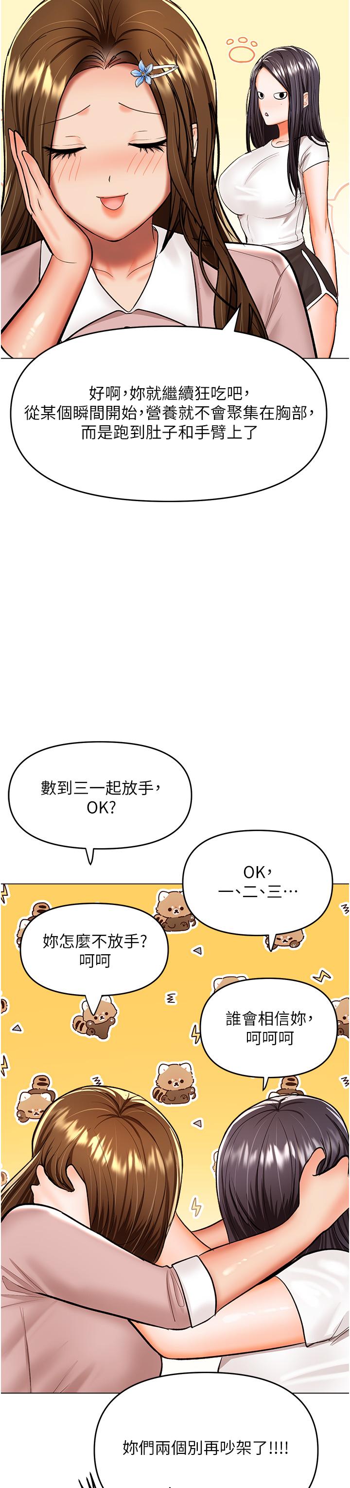 Sponsor Please Raw Chapter 63 Page 9