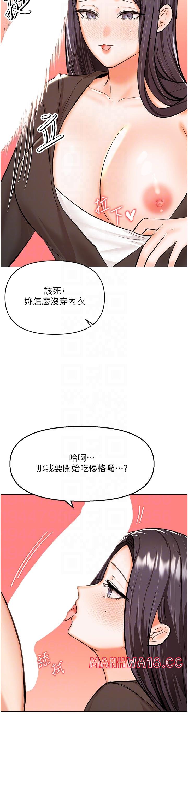 Sponsor Please Raw Chapter 64 Page 10