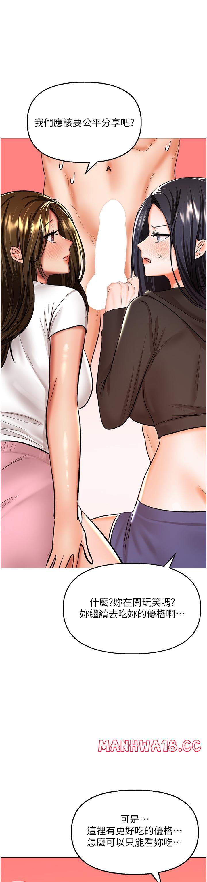 Sponsor Please Raw Chapter 64 Page 11