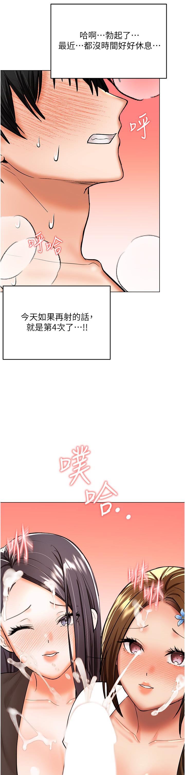Sponsor Please Raw Chapter 64 Page 13