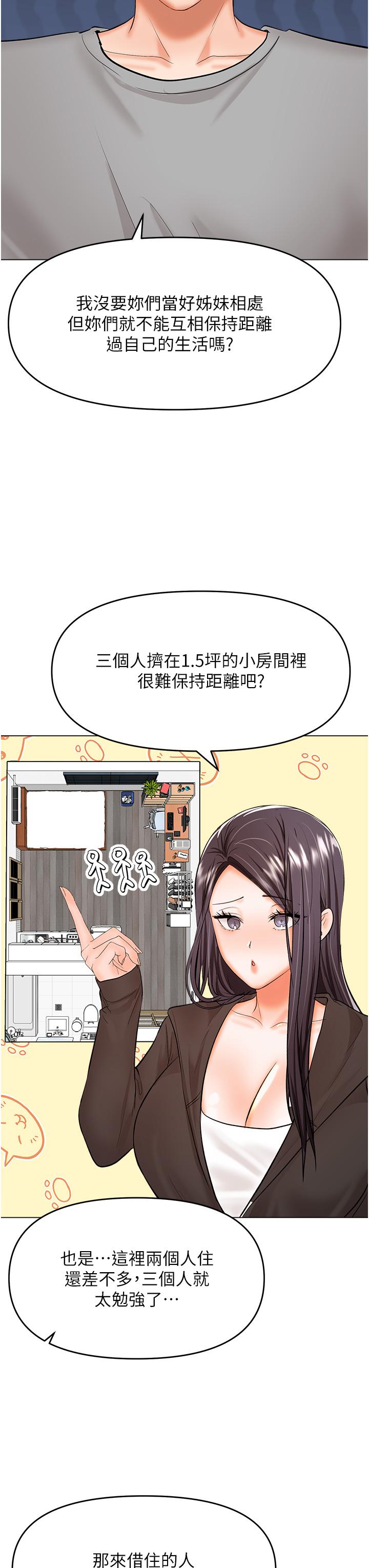 Sponsor Please Raw Chapter 64 Page 15