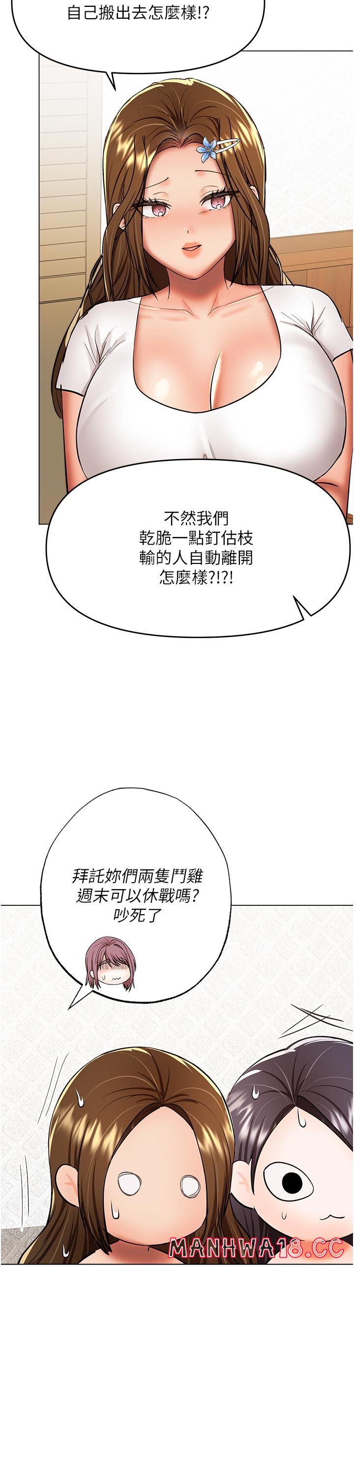 Sponsor Please Raw Chapter 64 Page 16