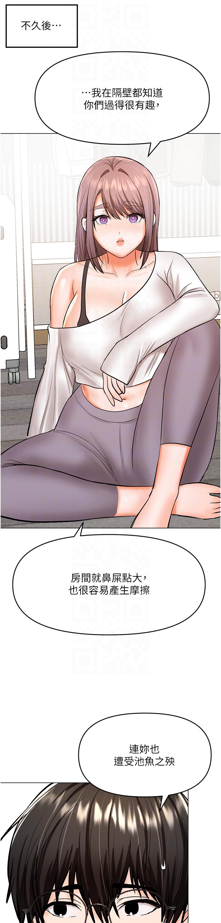 Sponsor Please Raw Chapter 64 Page 18