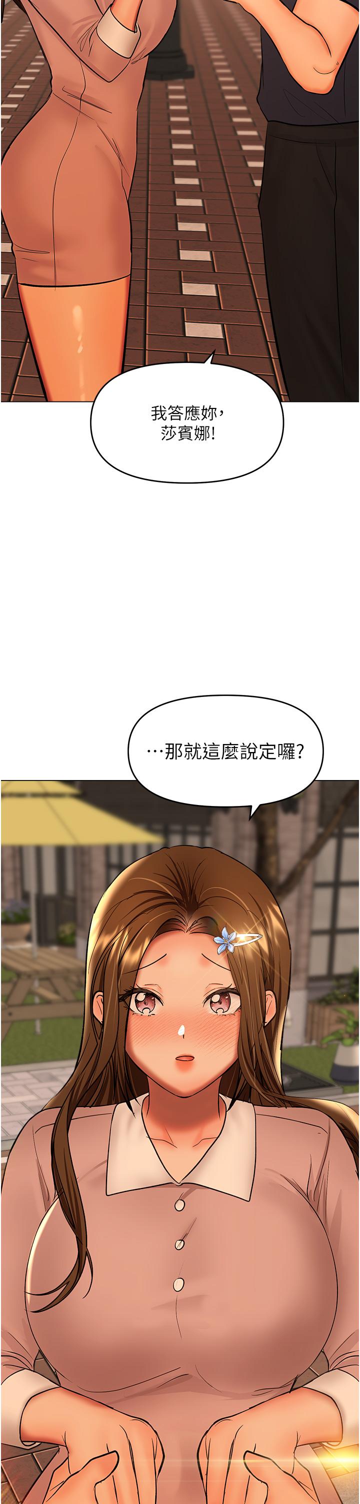 Sponsor Please Raw Chapter 64 Page 2