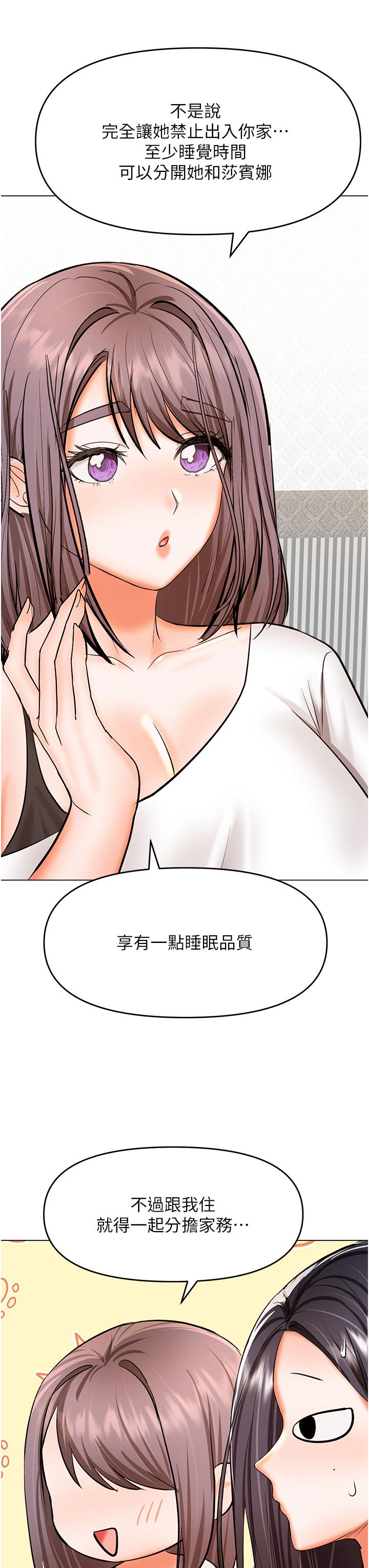 Sponsor Please Raw Chapter 64 Page 20