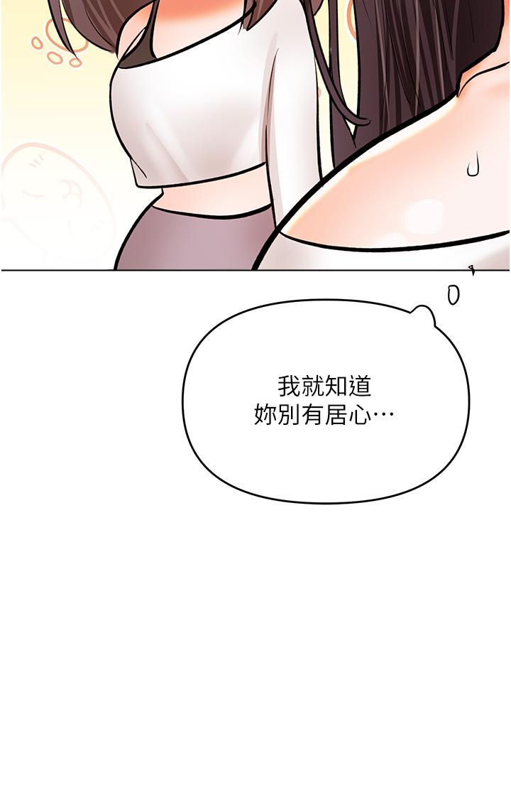 Sponsor Please Raw Chapter 64 Page 21