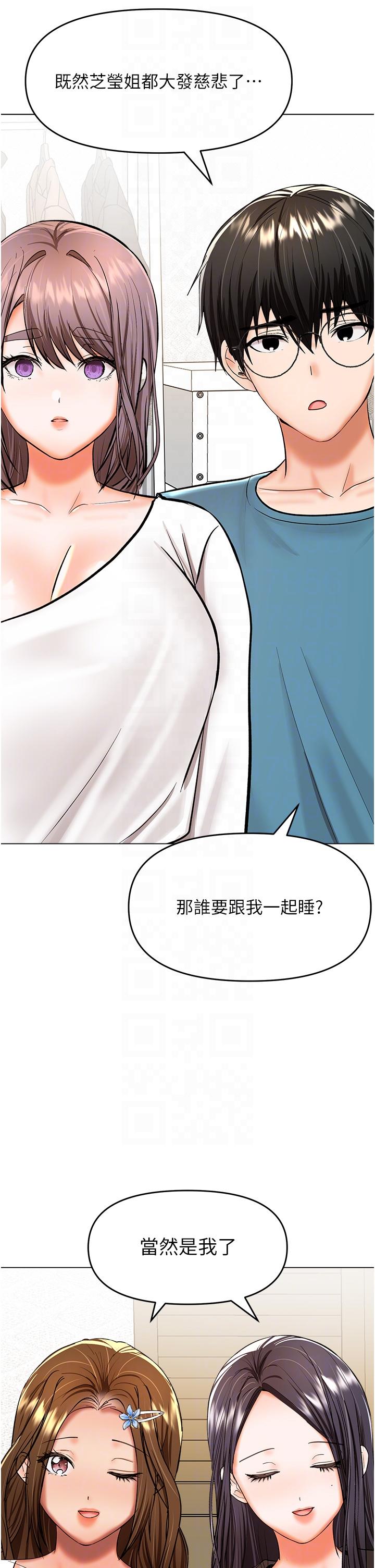 Sponsor Please Raw Chapter 64 Page 22