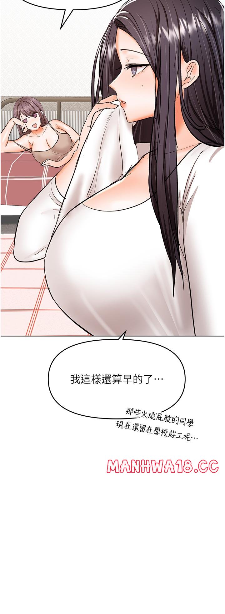 Sponsor Please Raw Chapter 64 Page 25