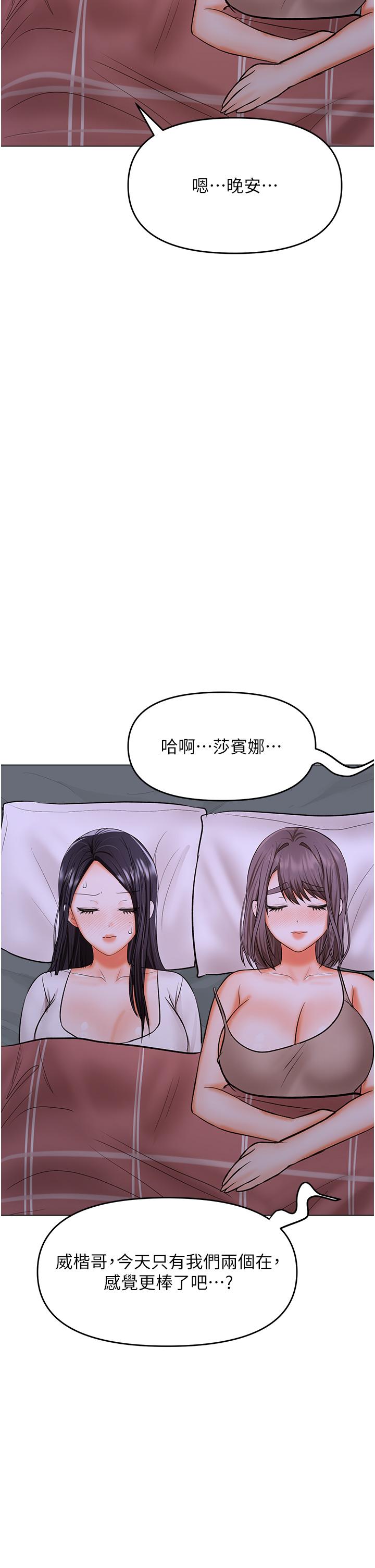 Sponsor Please Raw Chapter 64 Page 27