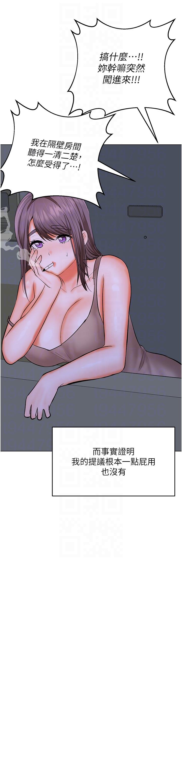 Sponsor Please Raw Chapter 64 Page 28