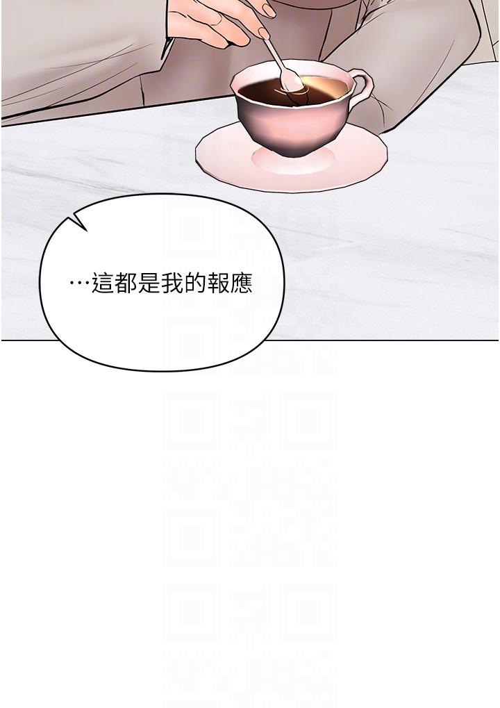 Sponsor Please Raw Chapter 64 Page 30