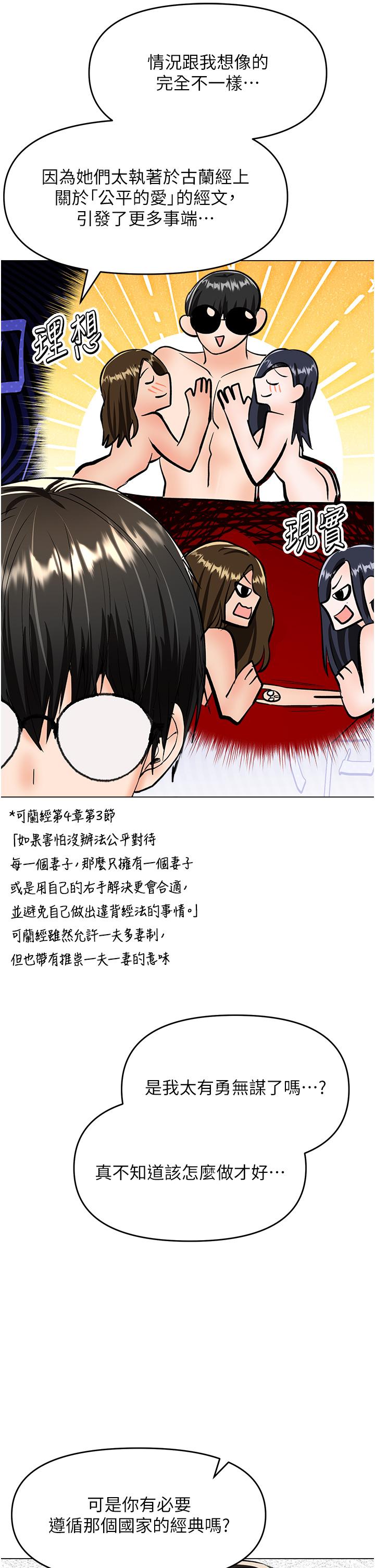 Sponsor Please Raw Chapter 64 Page 31