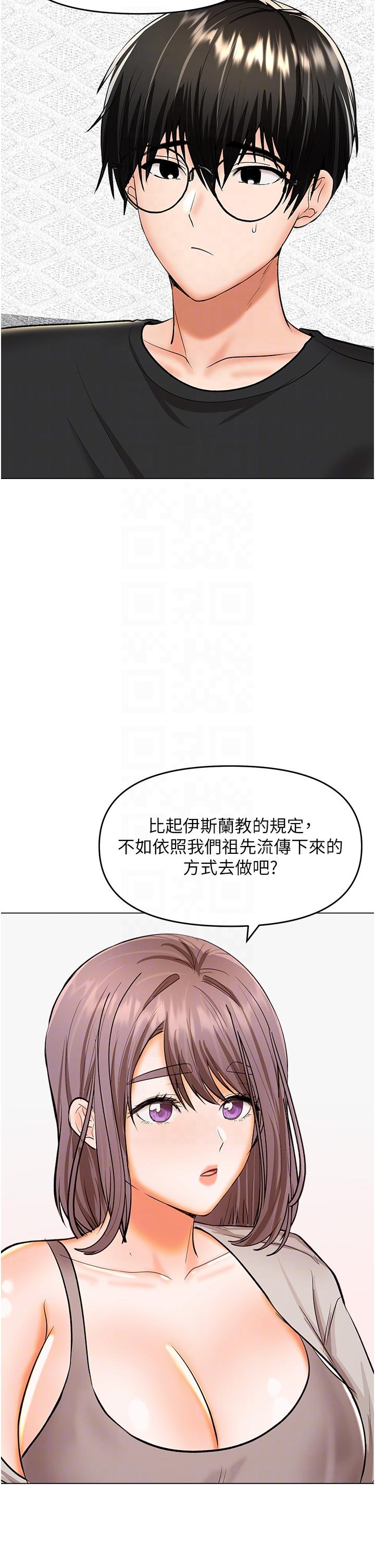 Sponsor Please Raw Chapter 64 Page 32
