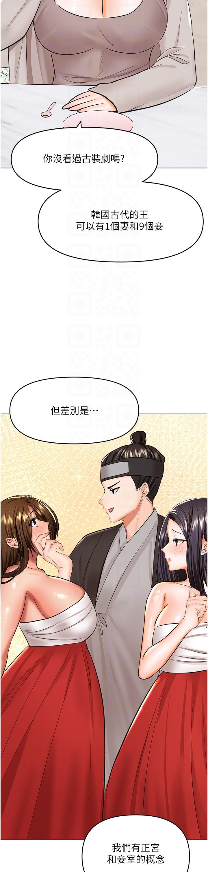Sponsor Please Raw Chapter 64 Page 34