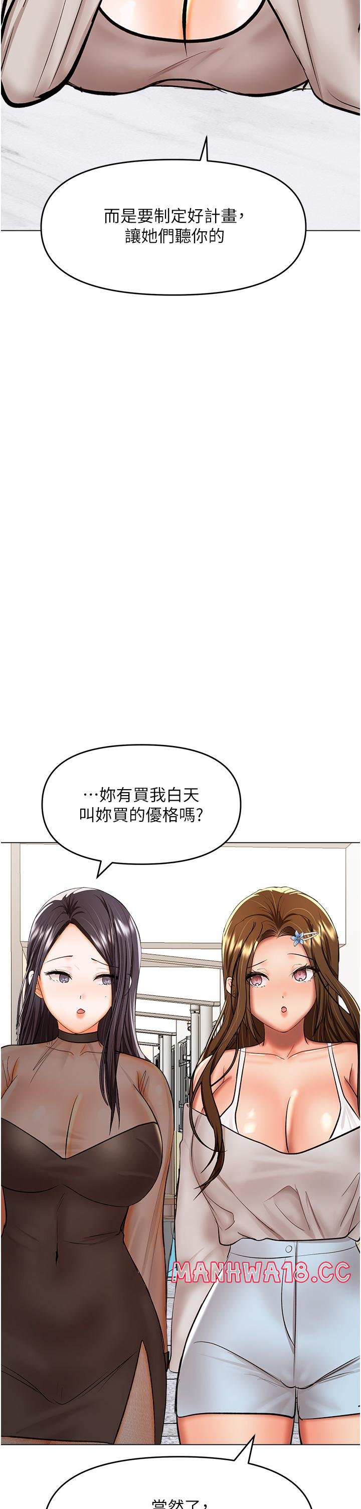 Sponsor Please Raw Chapter 64 Page 37