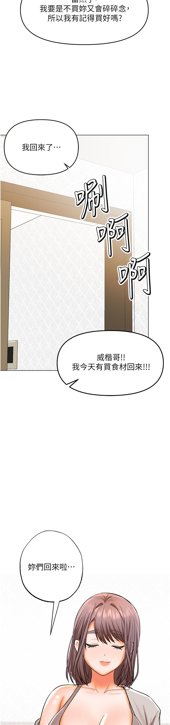 Sponsor Please Raw Chapter 64 Page 38