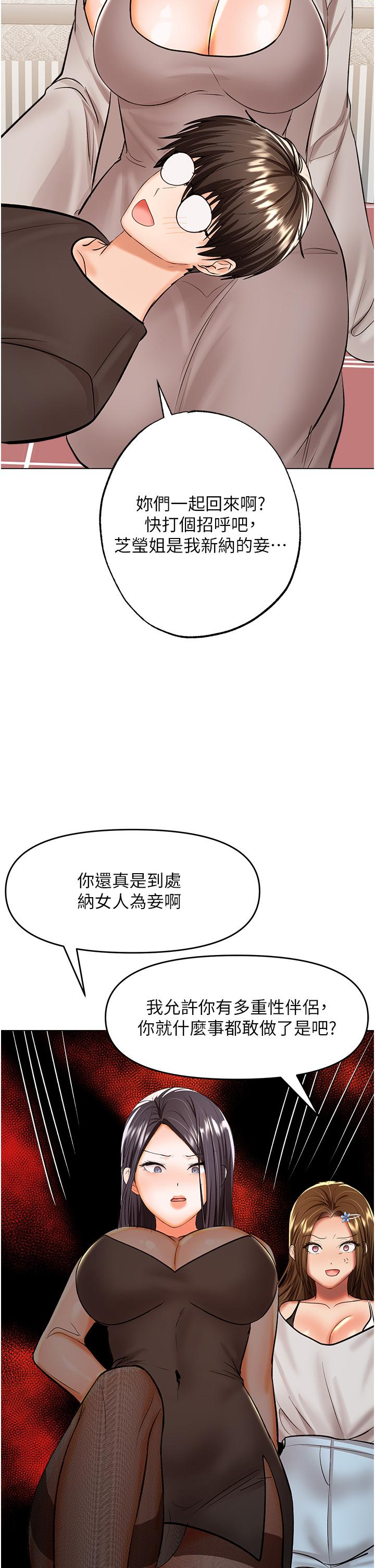 Sponsor Please Raw Chapter 64 Page 39