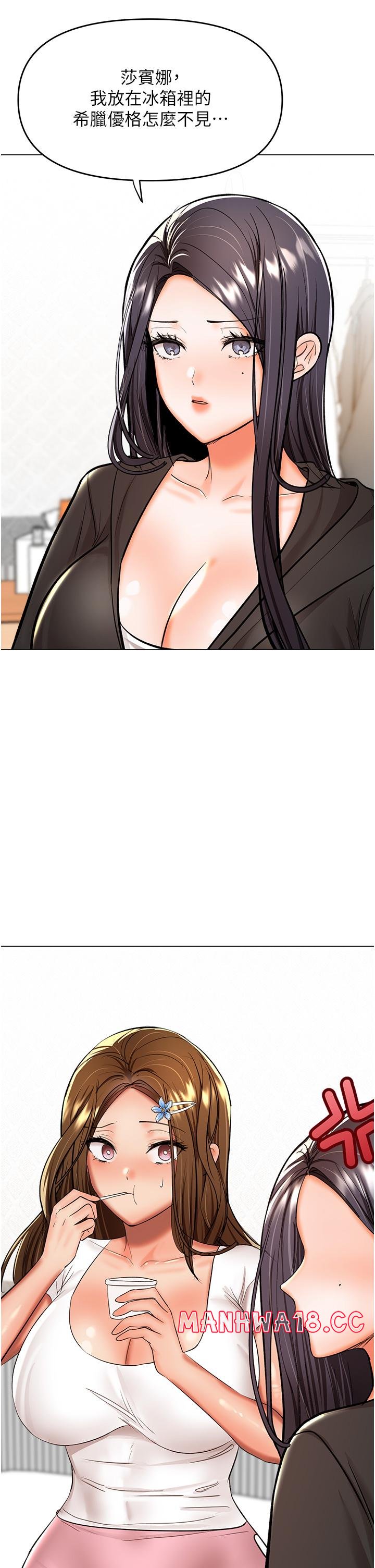 Sponsor Please Raw Chapter 64 Page 4