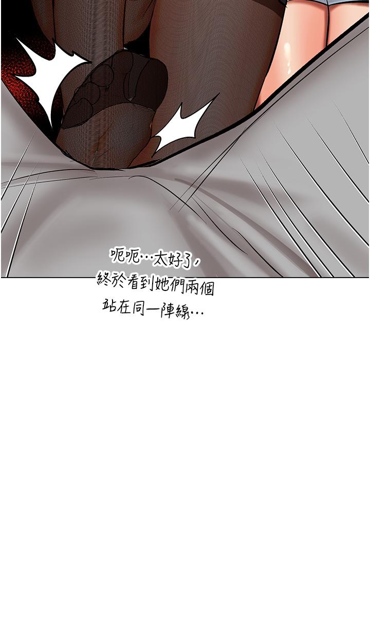 Sponsor Please Raw Chapter 64 Page 40