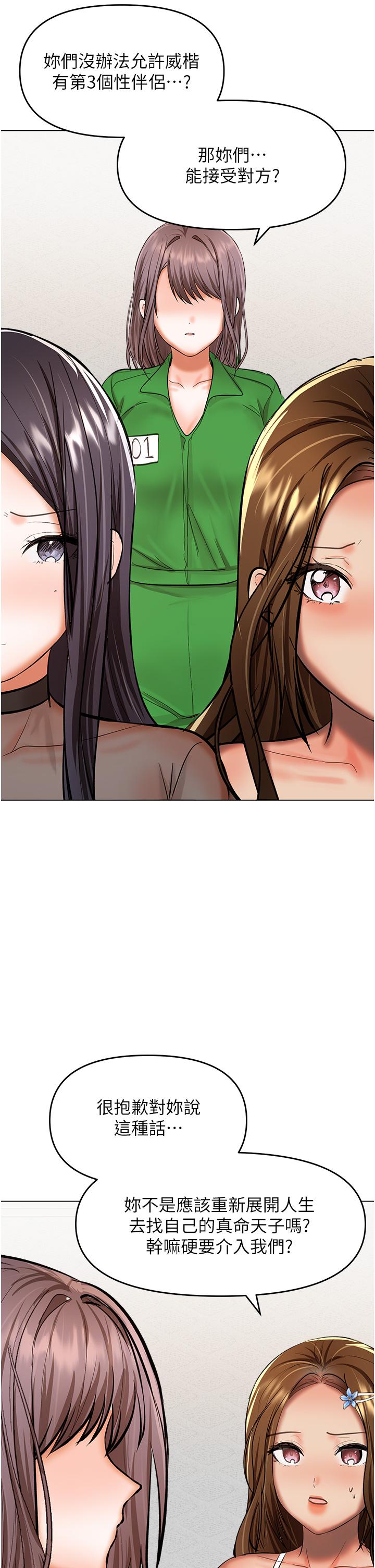 Sponsor Please Raw Chapter 64 Page 41