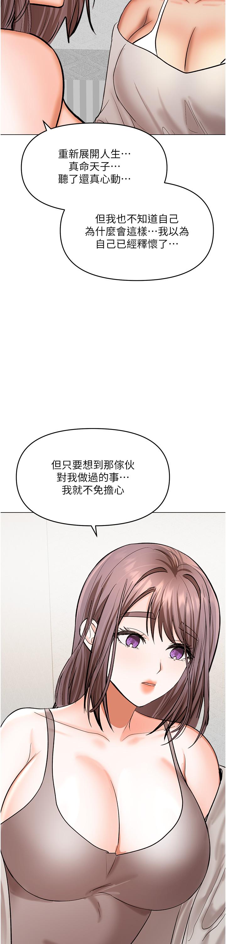 Sponsor Please Raw Chapter 64 Page 42