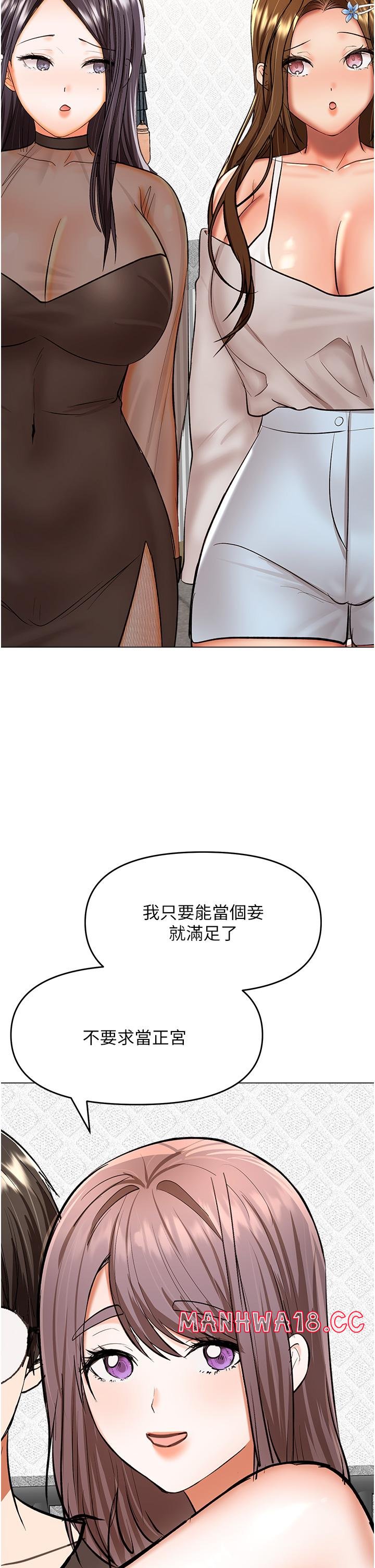 Sponsor Please Raw Chapter 64 Page 44