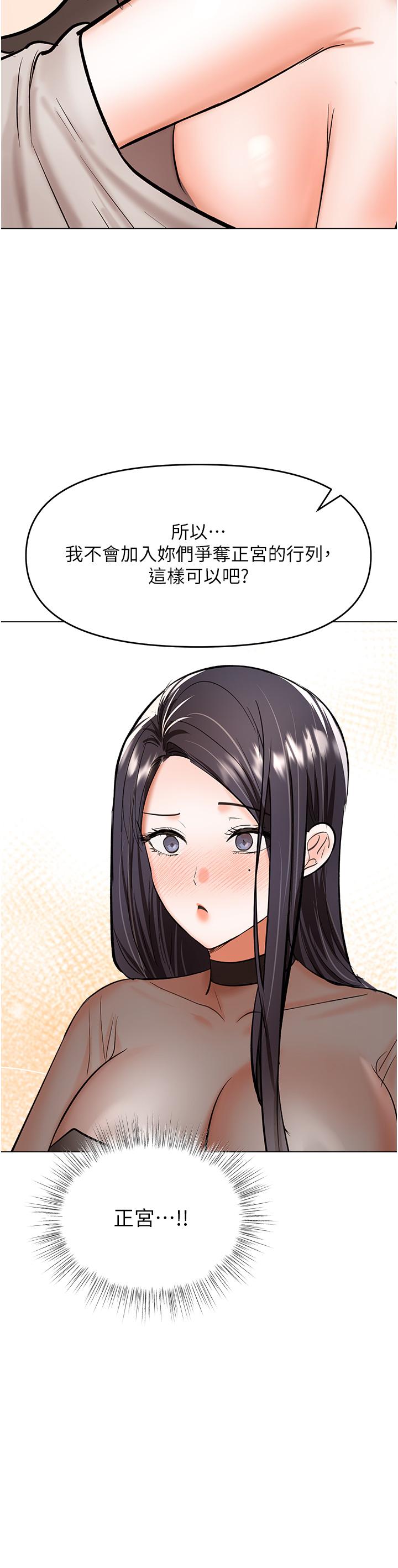Sponsor Please Raw Chapter 64 Page 45