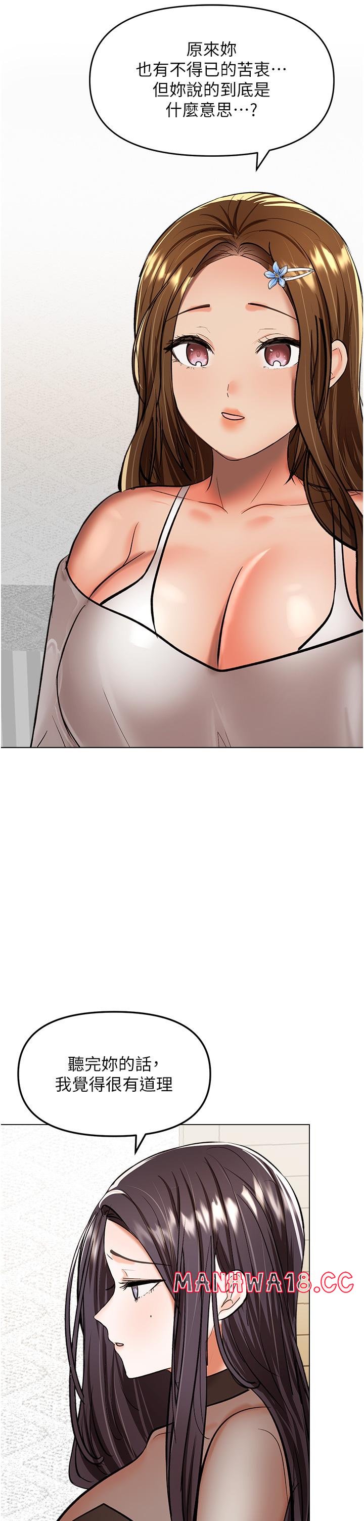 Sponsor Please Raw Chapter 64 Page 46