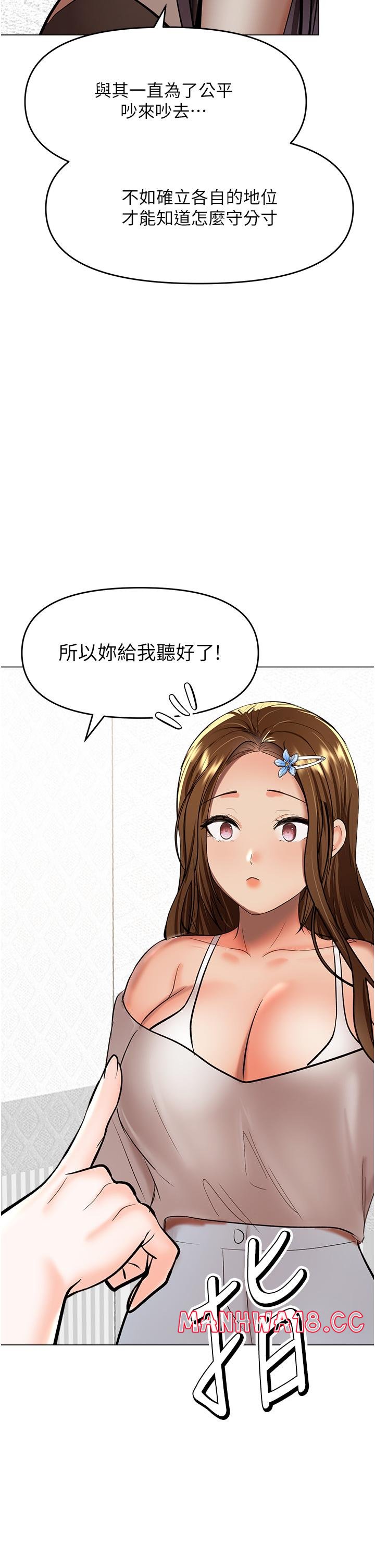 Sponsor Please Raw Chapter 64 Page 47