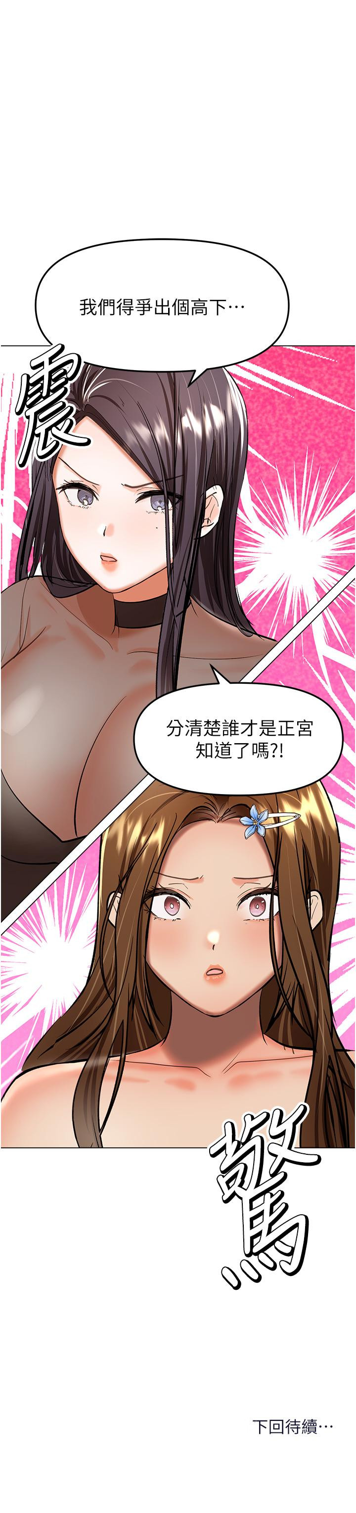Sponsor Please Raw Chapter 64 Page 48