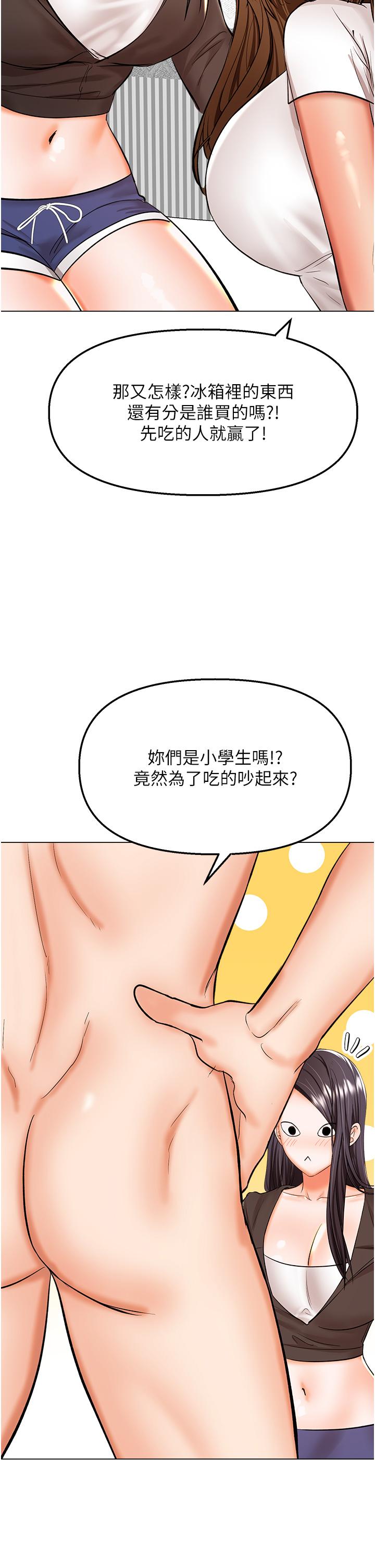 Sponsor Please Raw Chapter 64 Page 7