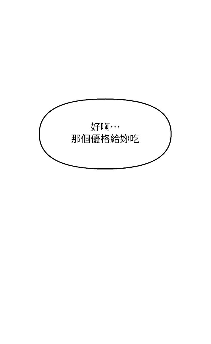Sponsor Please Raw Chapter 64 Page 8