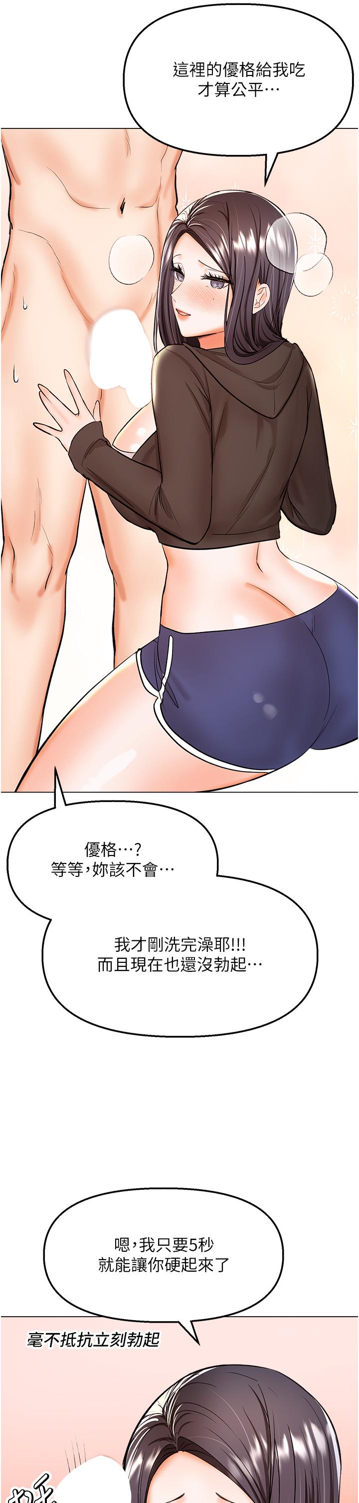 Sponsor Please Raw Chapter 64 Page 9