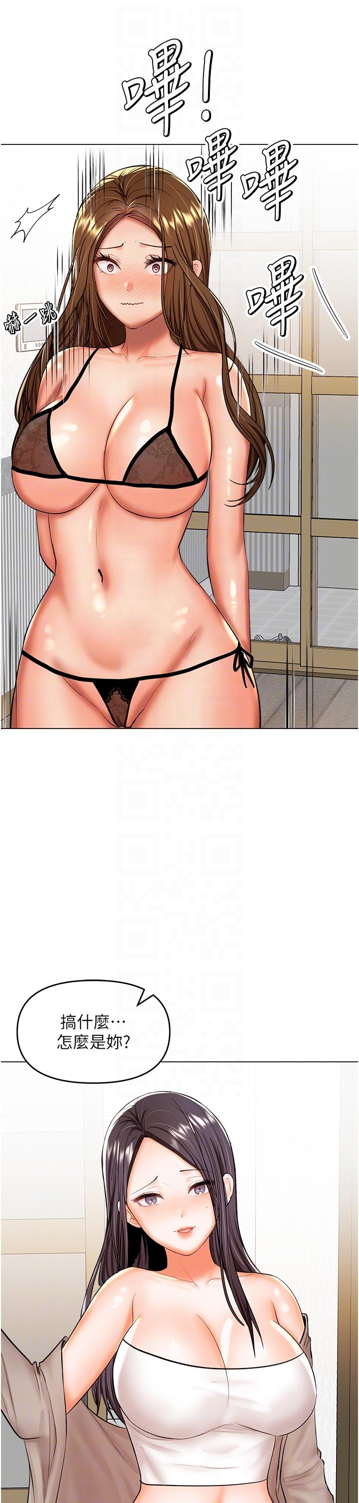 Sponsor Please Raw Chapter 65 Page 10