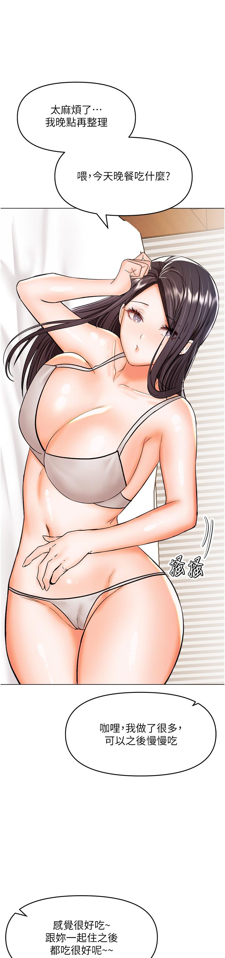 Sponsor Please Raw Chapter 65 Page 12