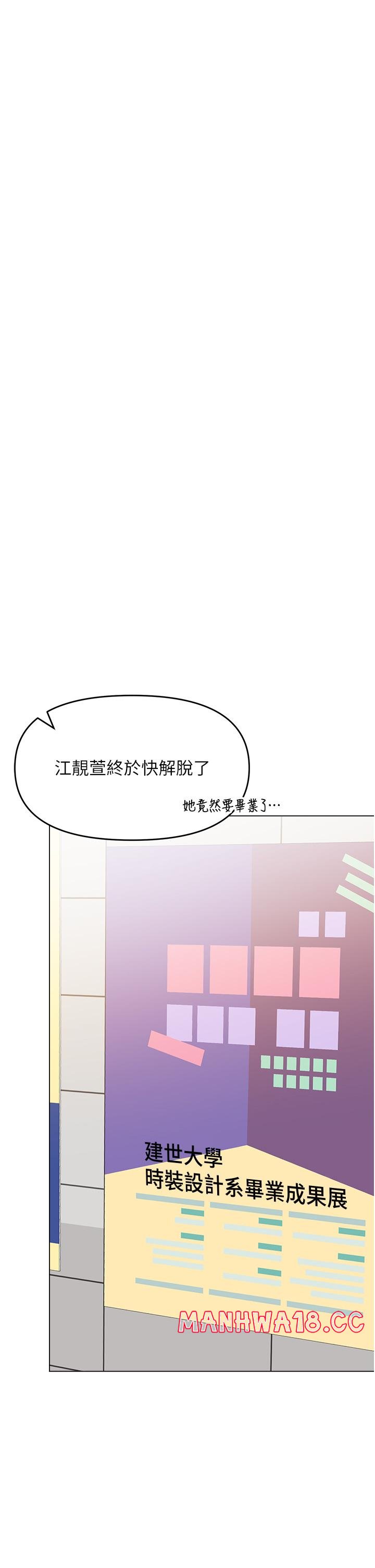 Sponsor Please Raw Chapter 65 Page 15