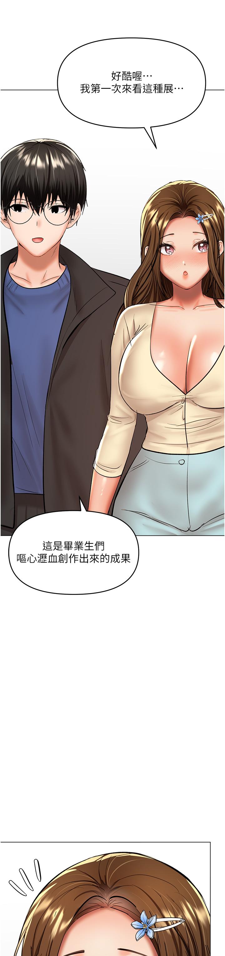 Sponsor Please Raw Chapter 65 Page 16