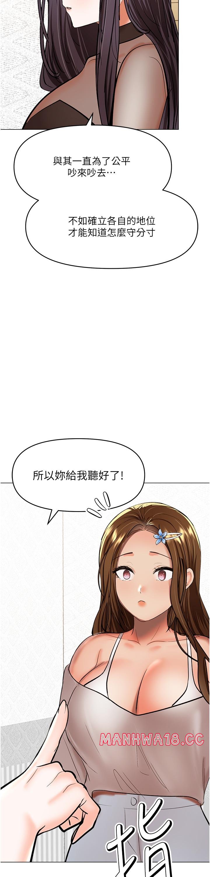 Sponsor Please Raw Chapter 65 Page 2